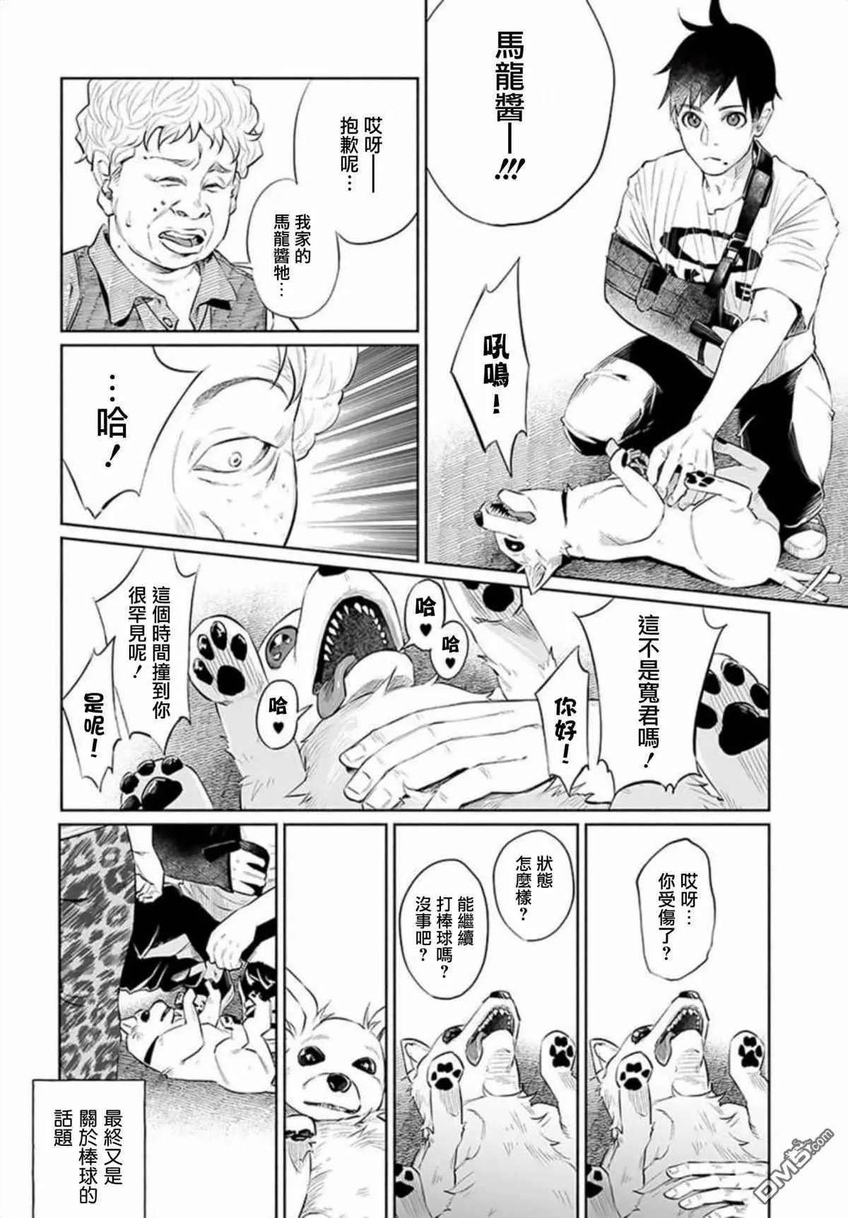 第32话