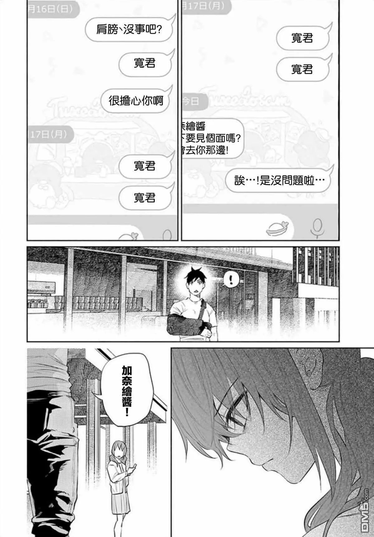 第32话