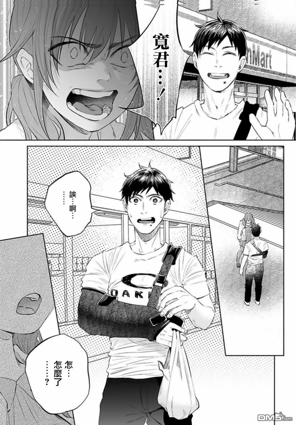 第32话