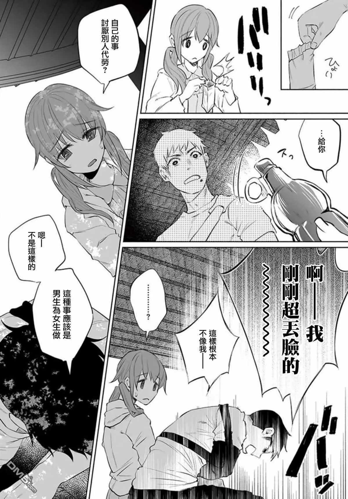 第32话