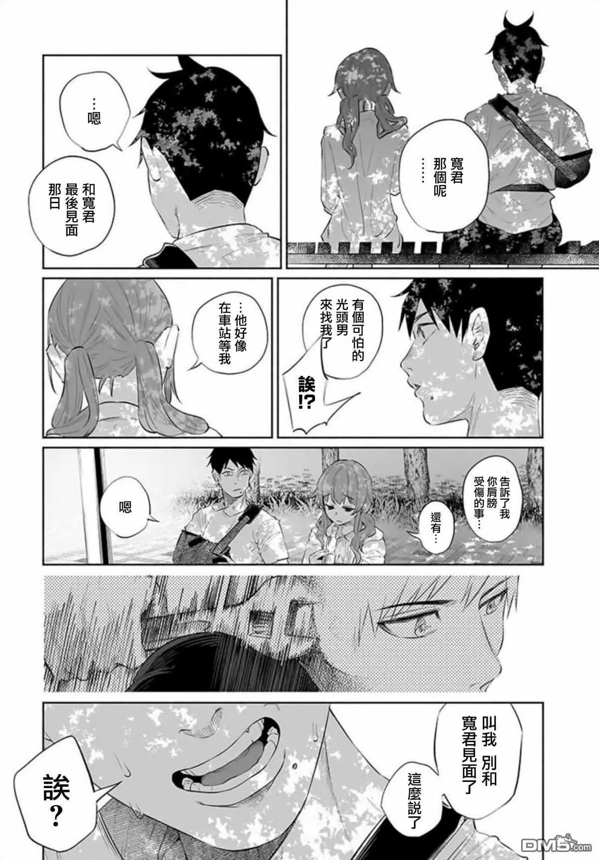 第32话