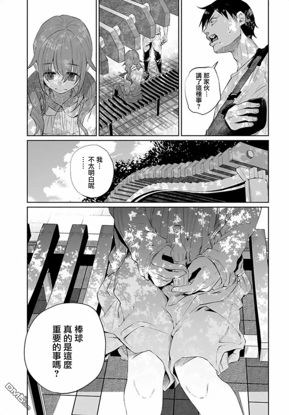 第32话