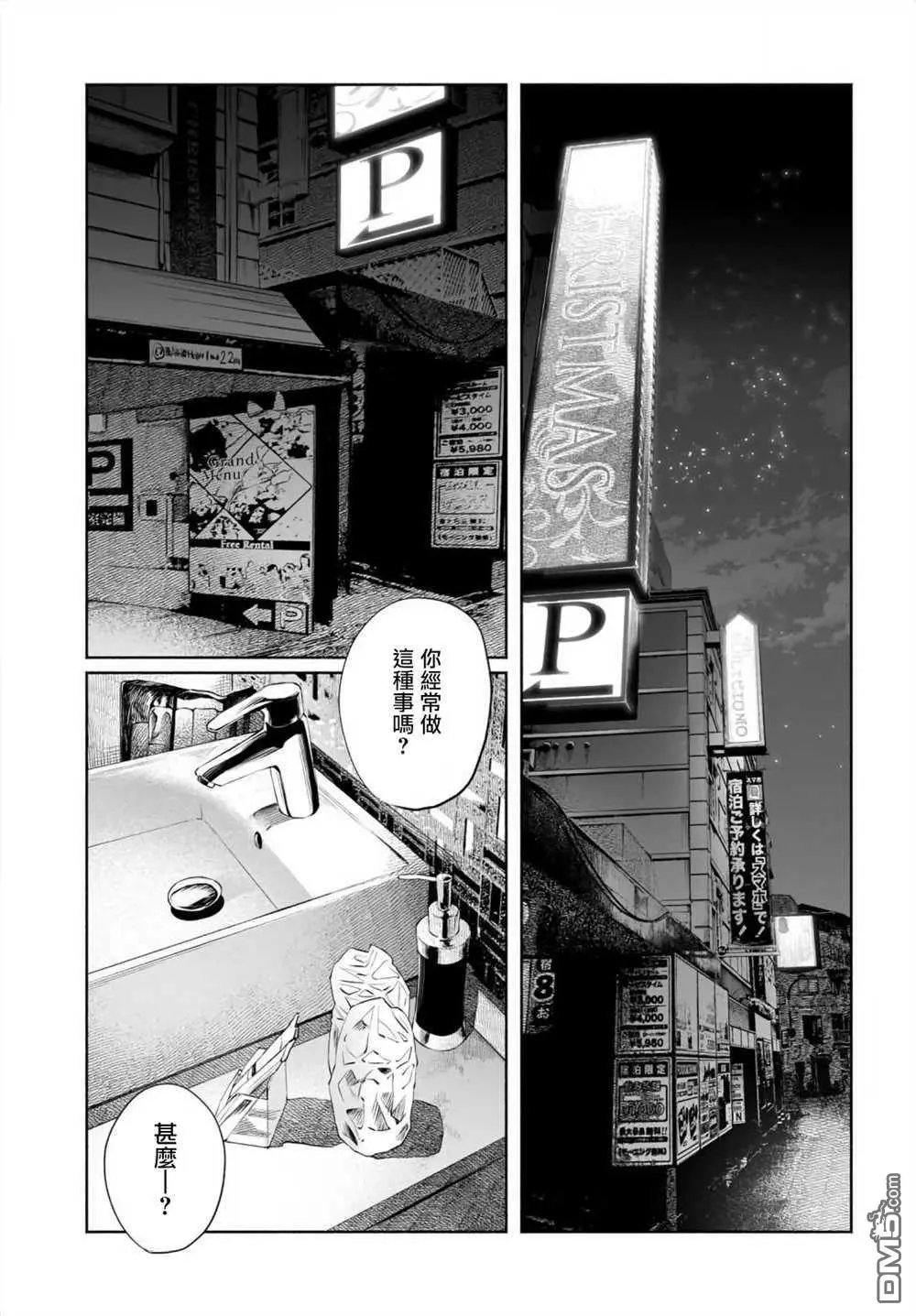 第33话
