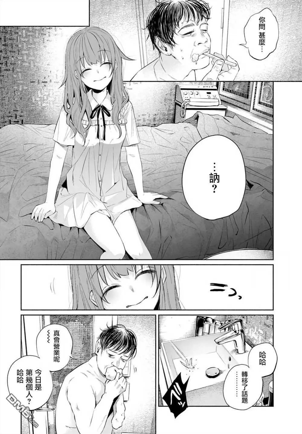第33话