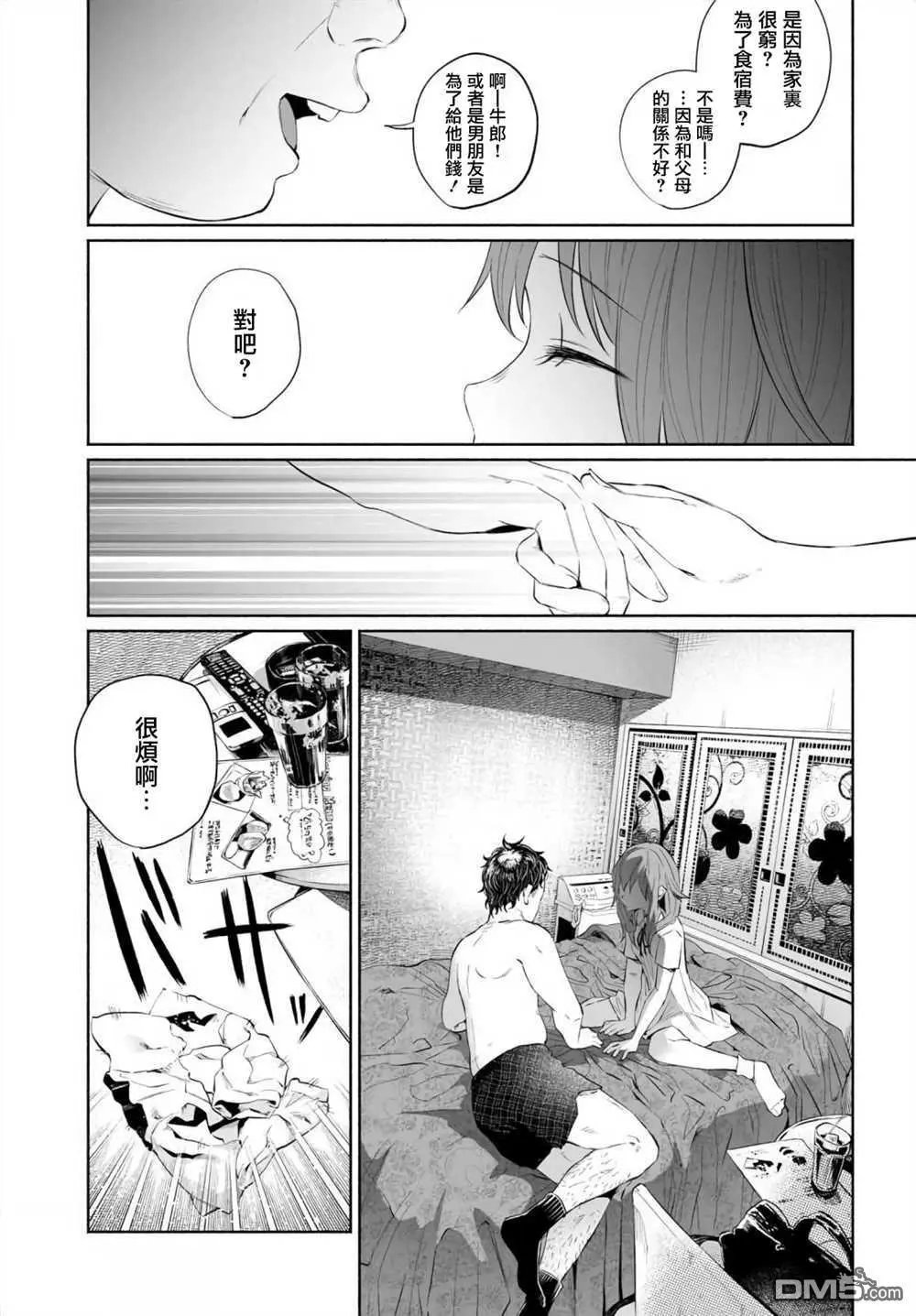 第33话