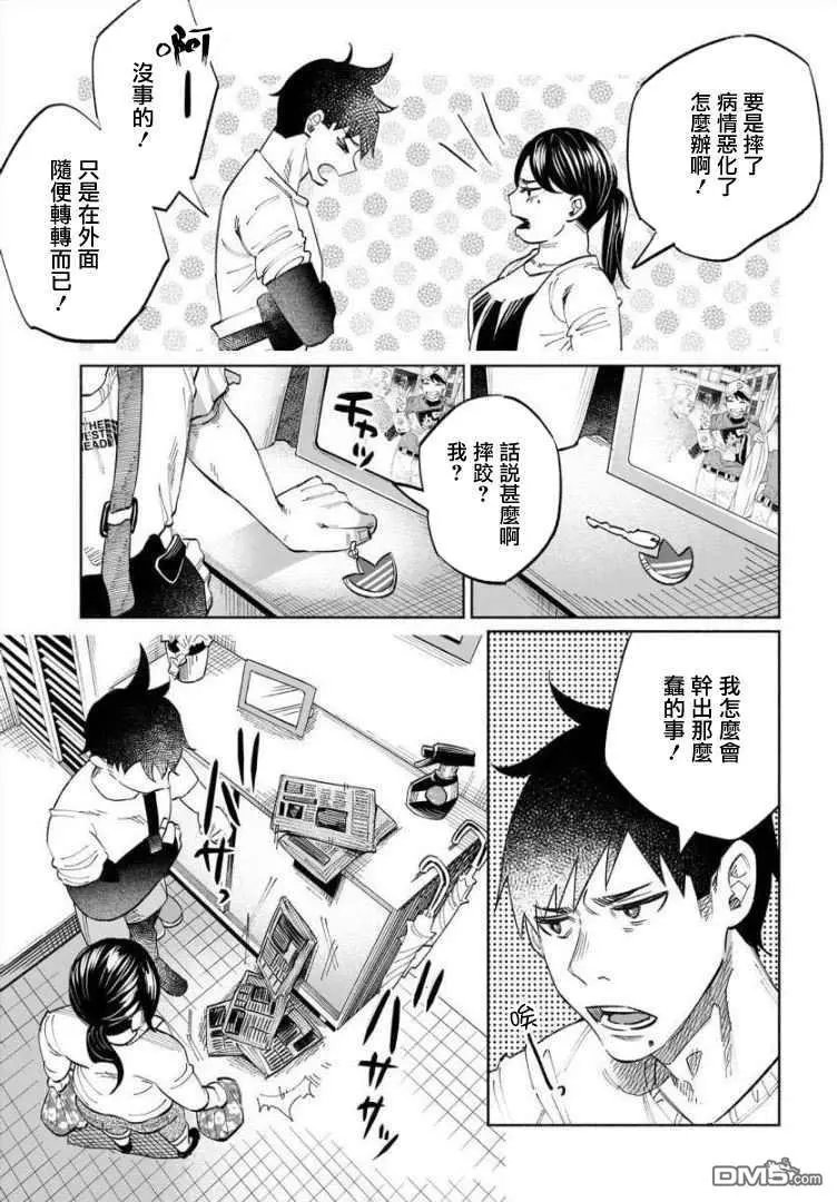 第34话