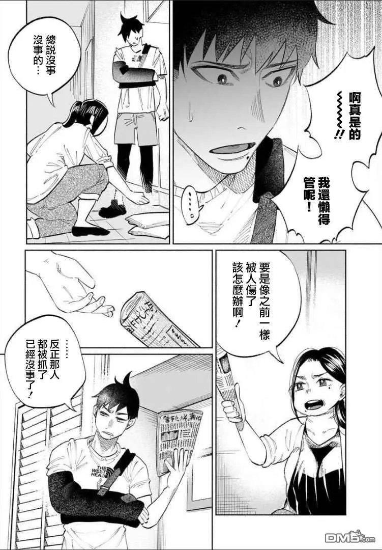 第34话