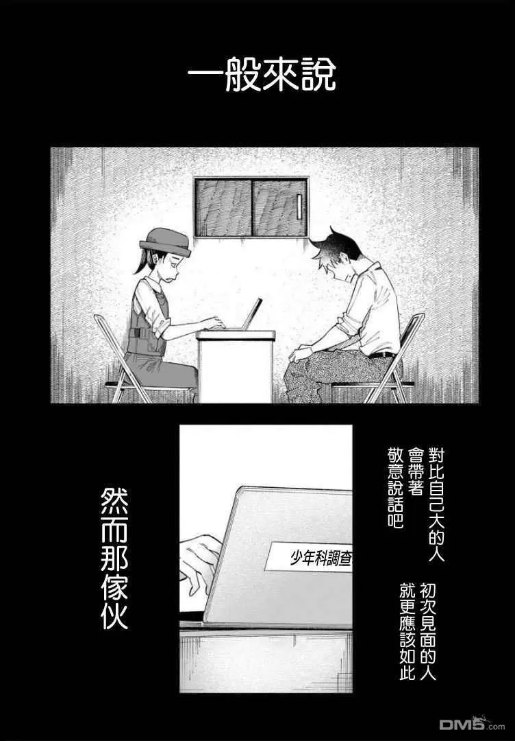 第34话