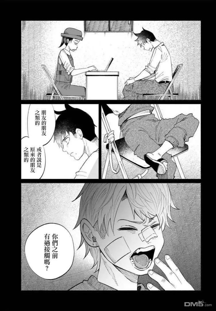 第34话