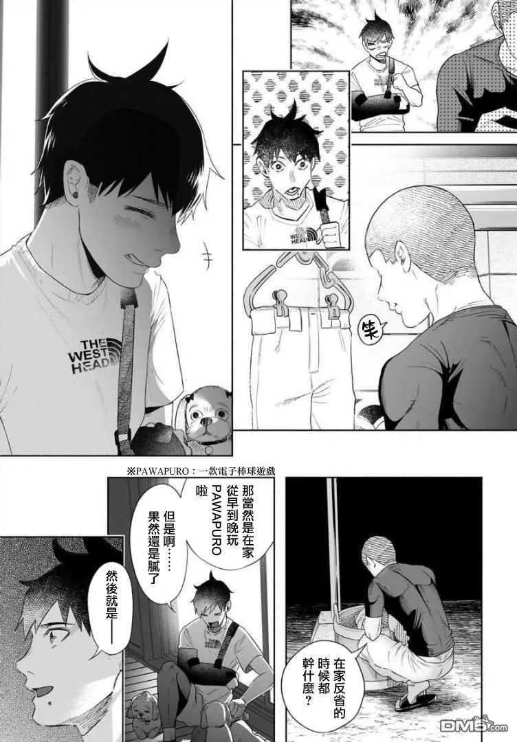 第35话