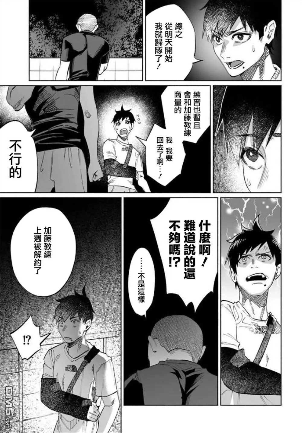第36话