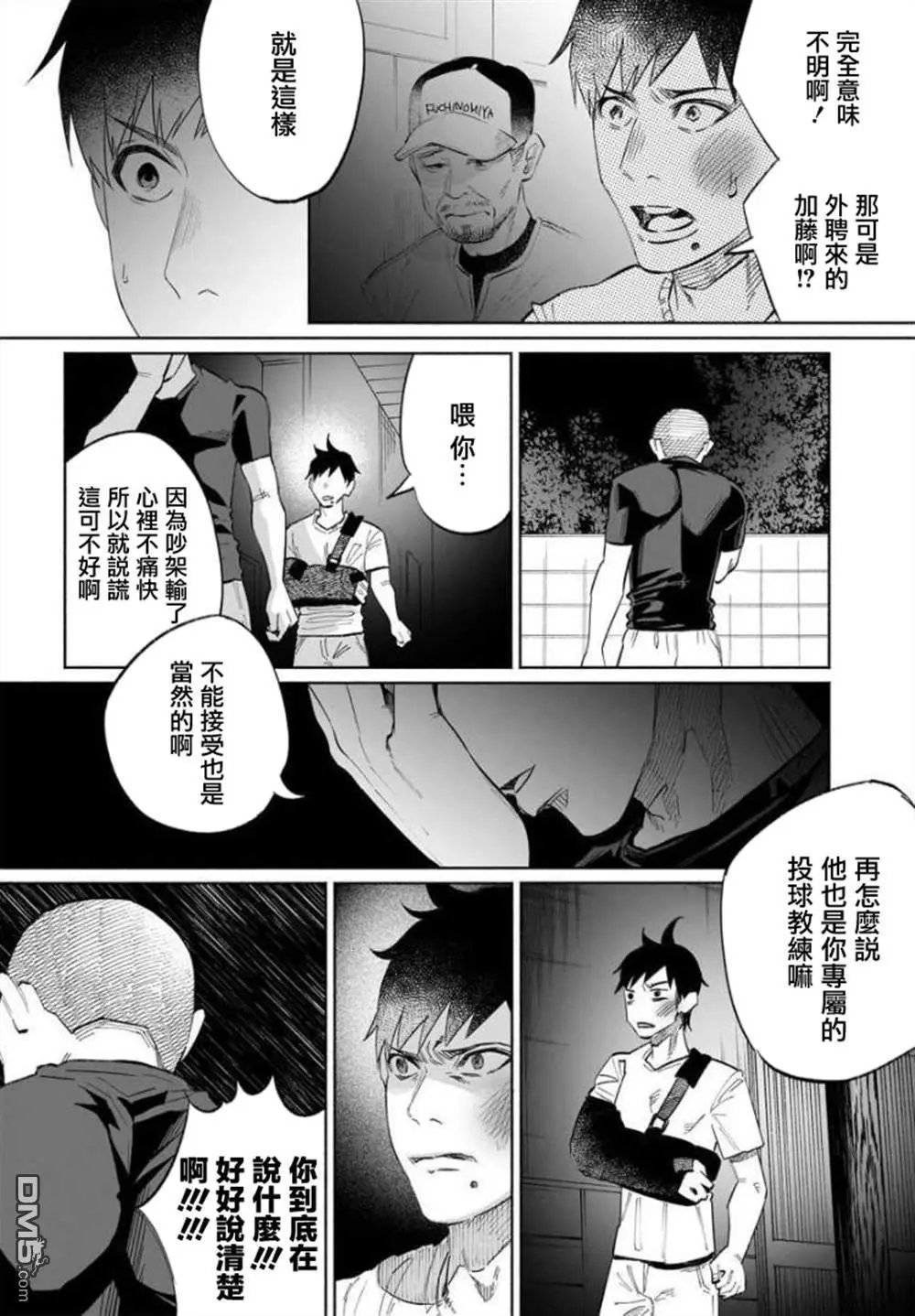 第36话