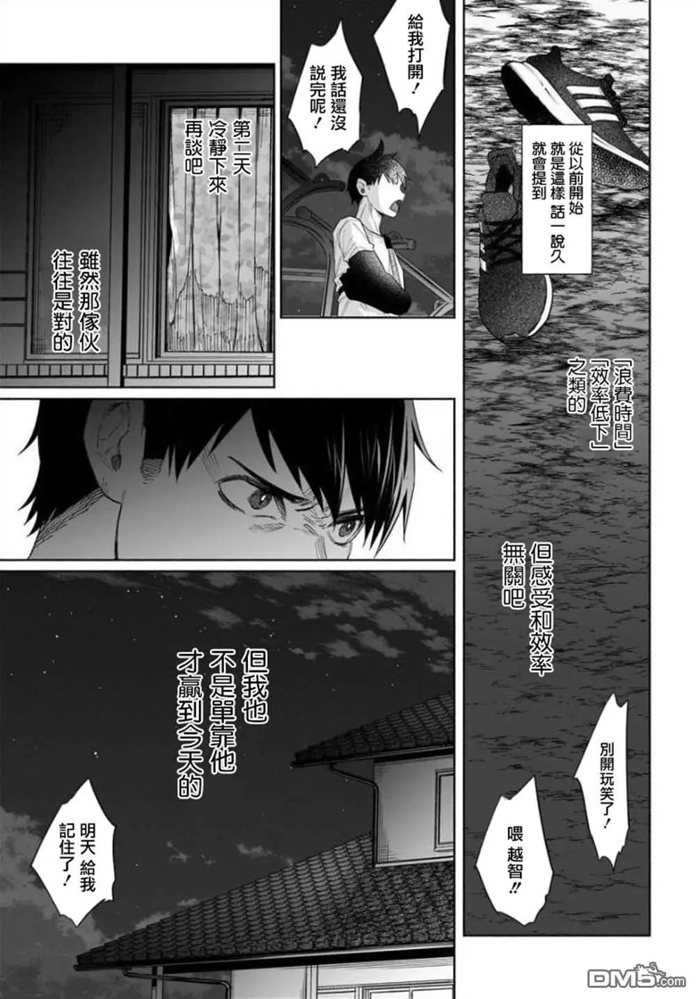 第36话