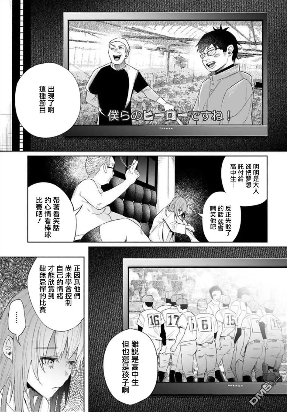 第36话