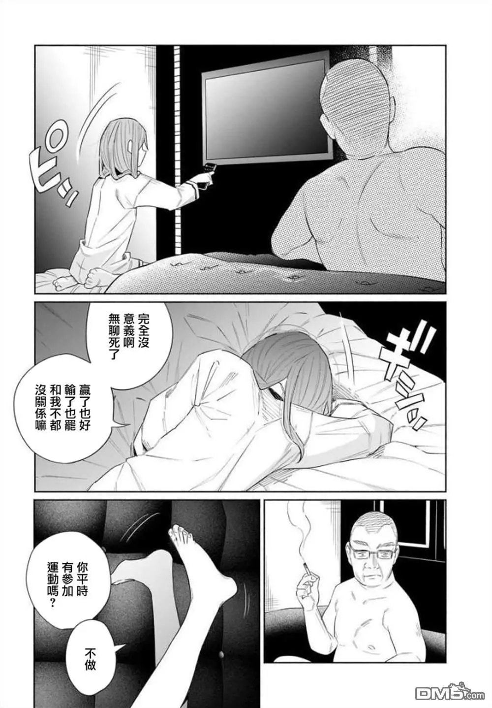 第36话