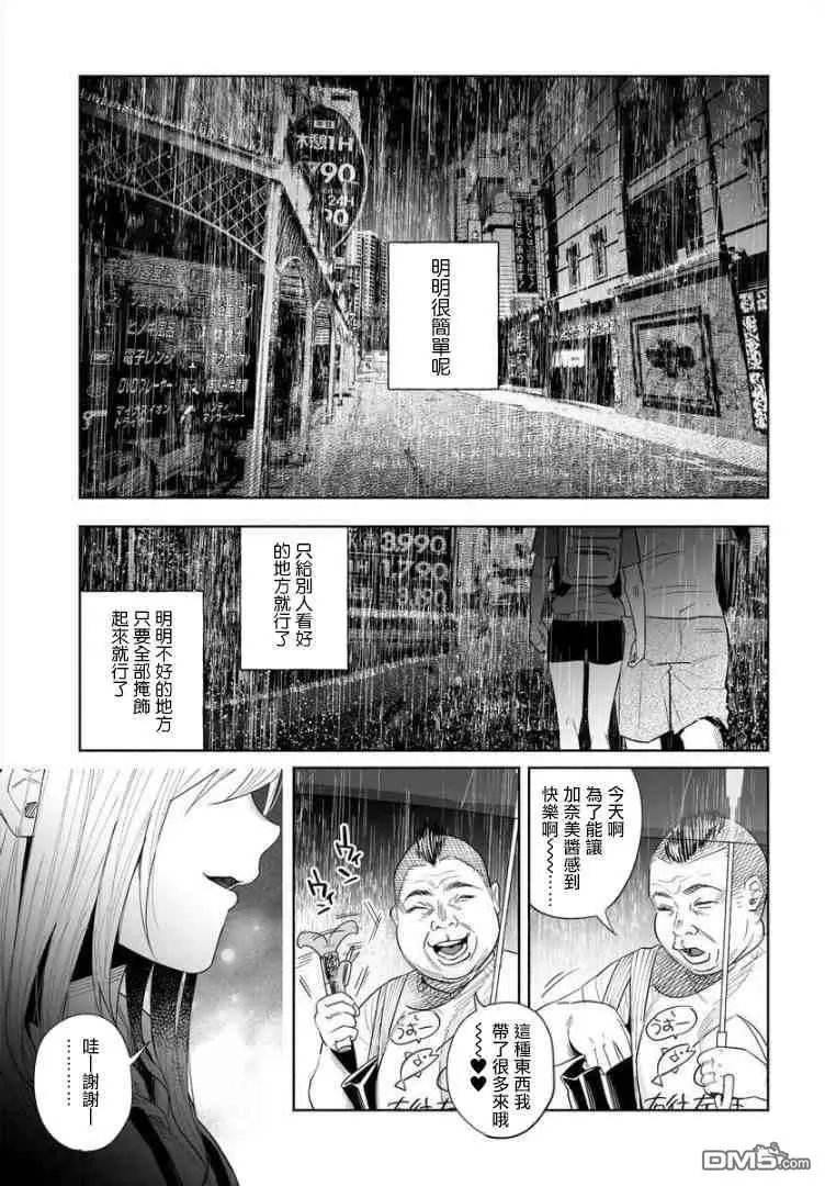第37话