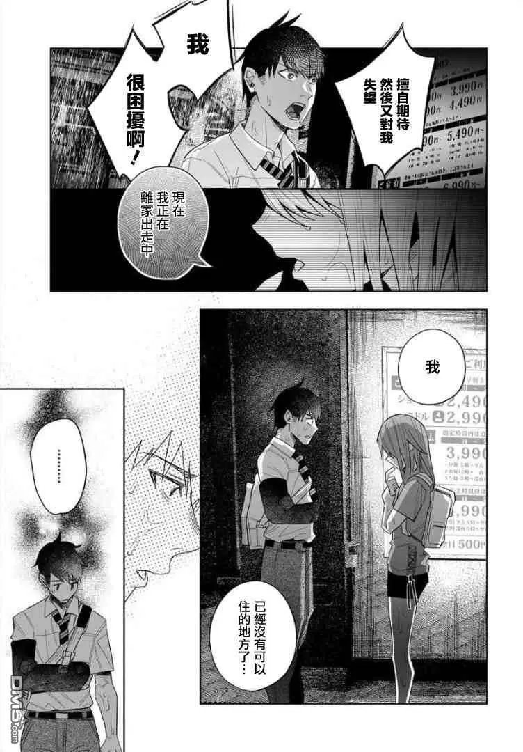 第37话