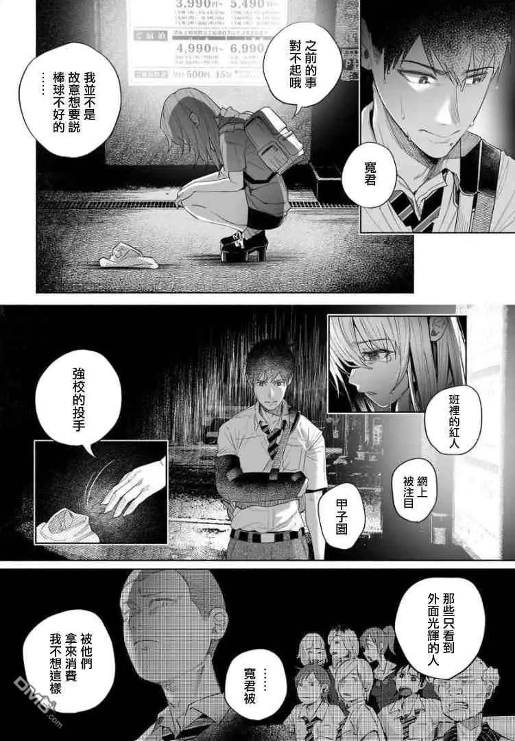 第37话