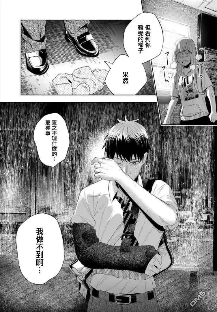 第37话