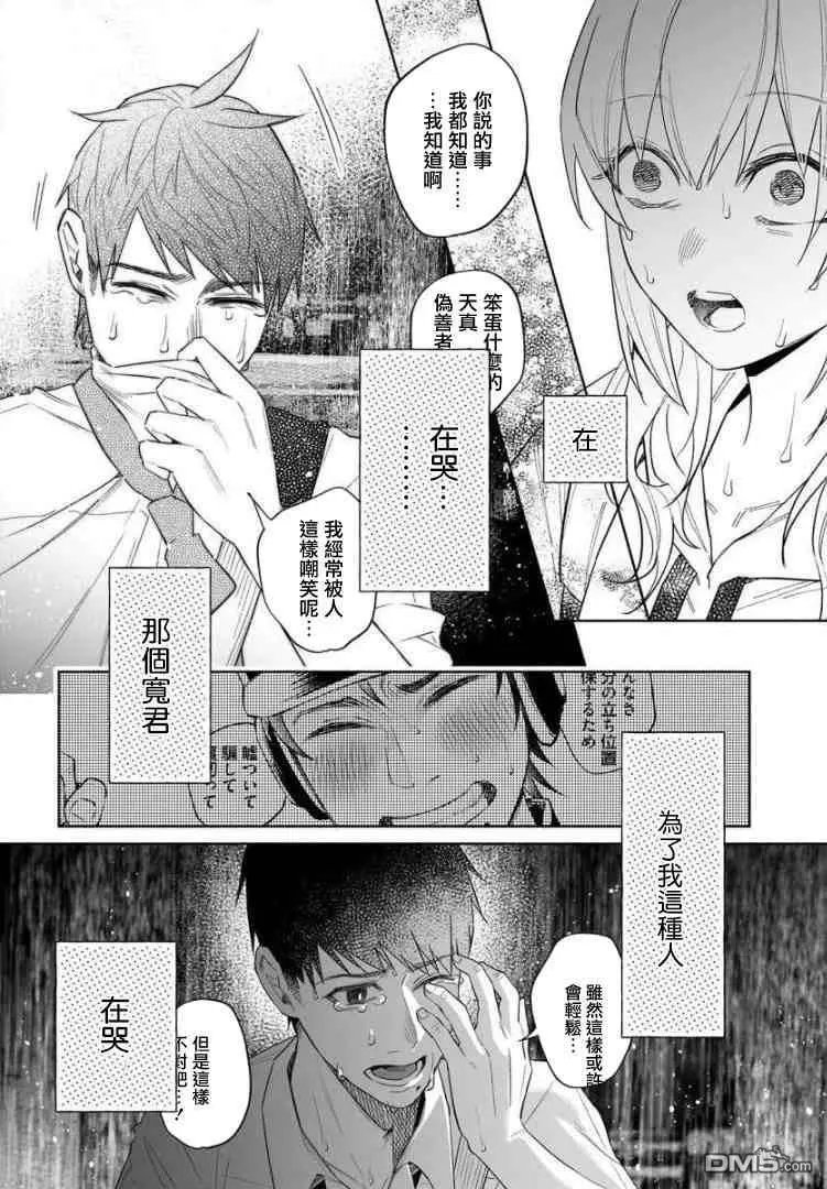 第37话
