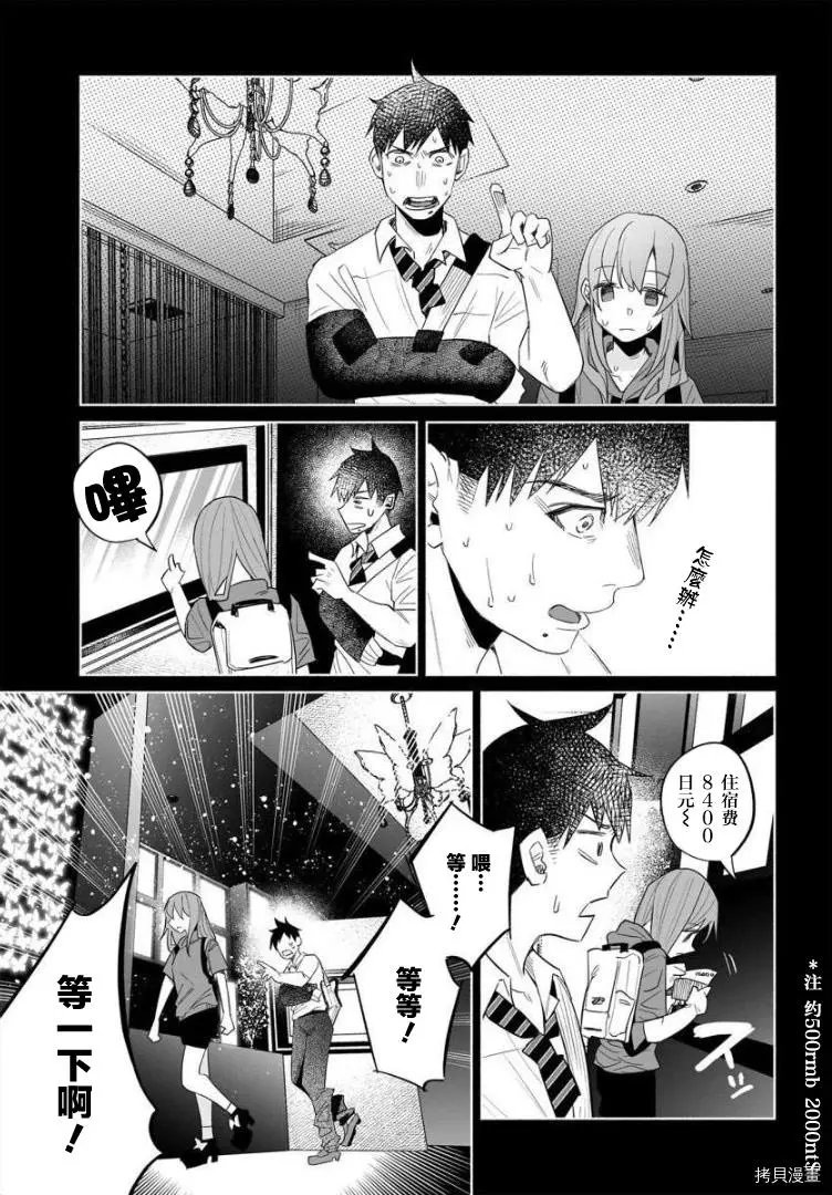 第38话