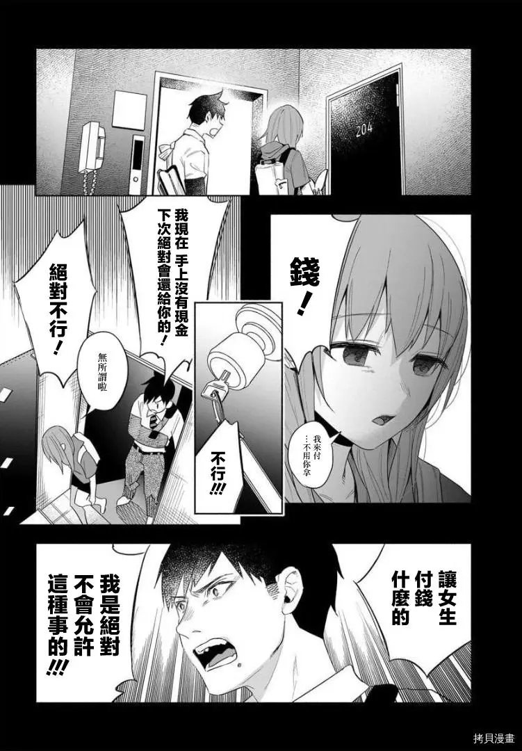 第38话
