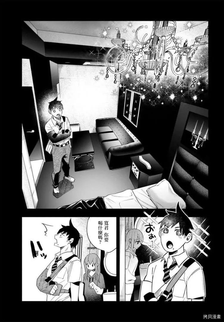 第38话