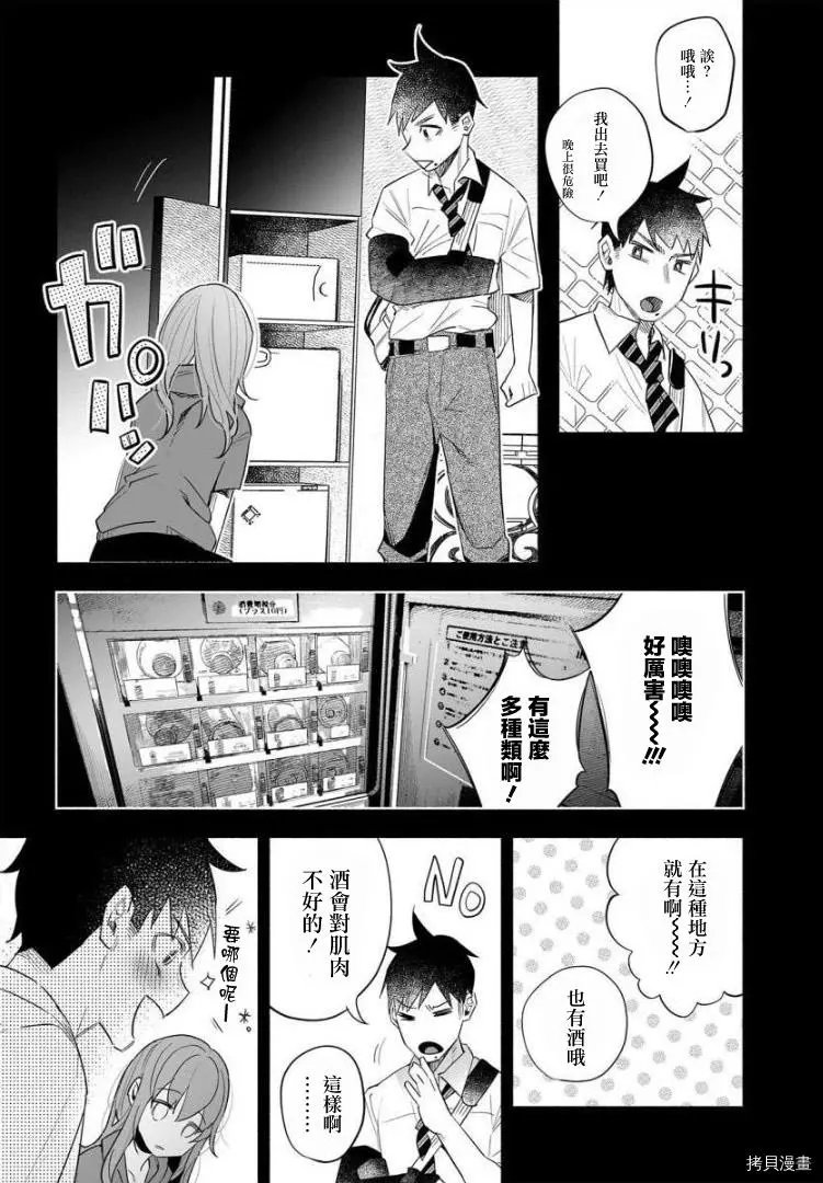 第38话