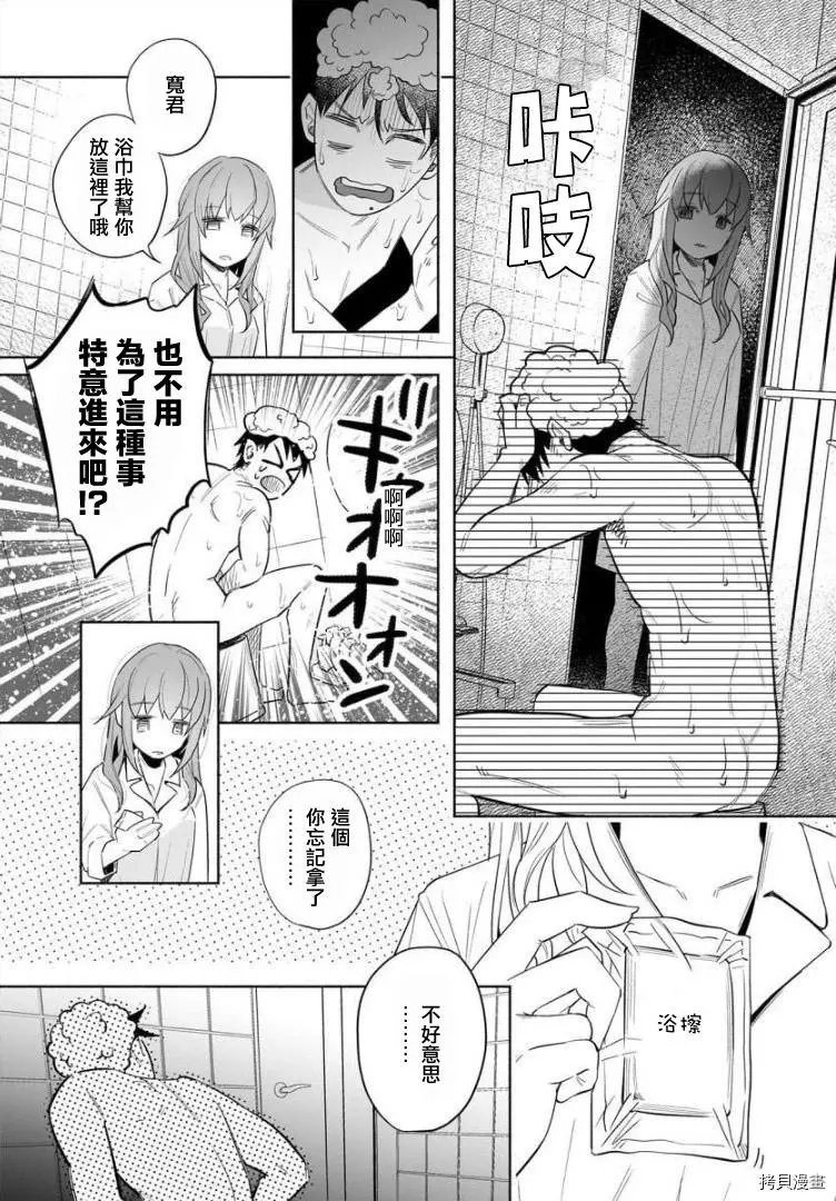 第38话