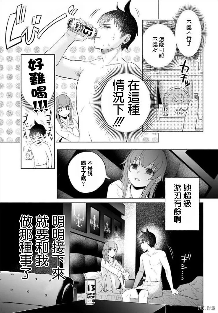 第38话