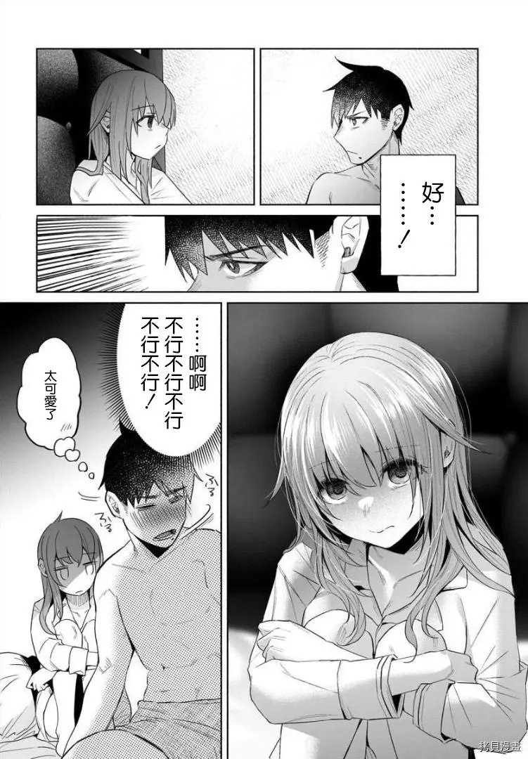 第38话