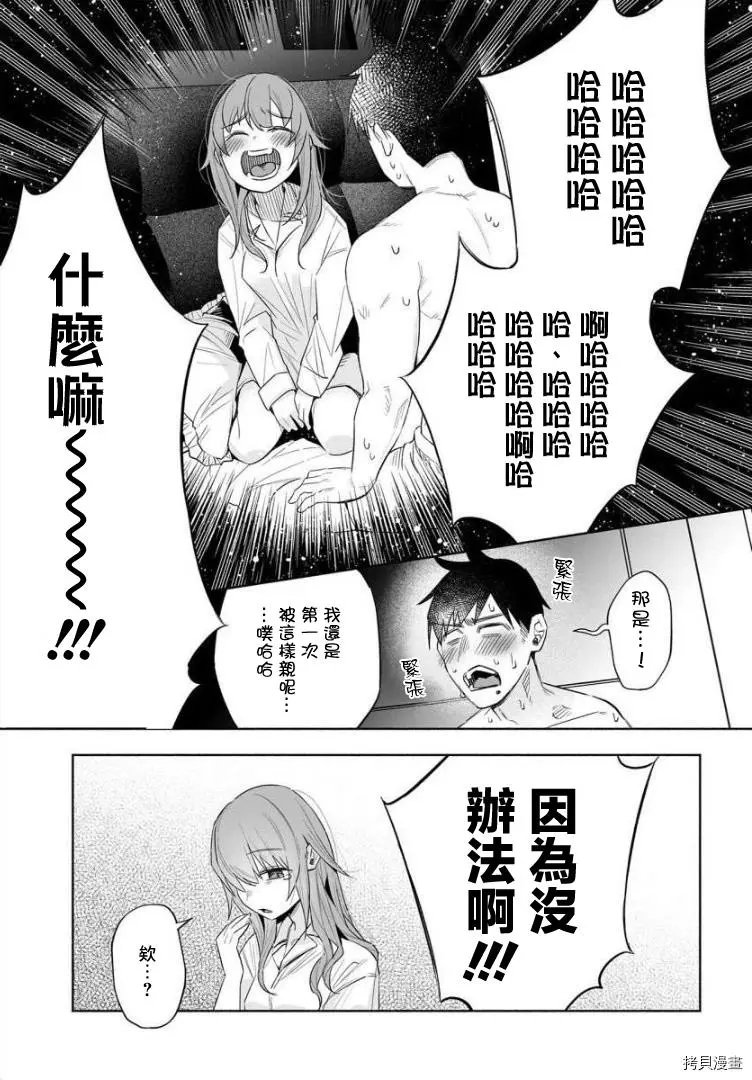 第38话