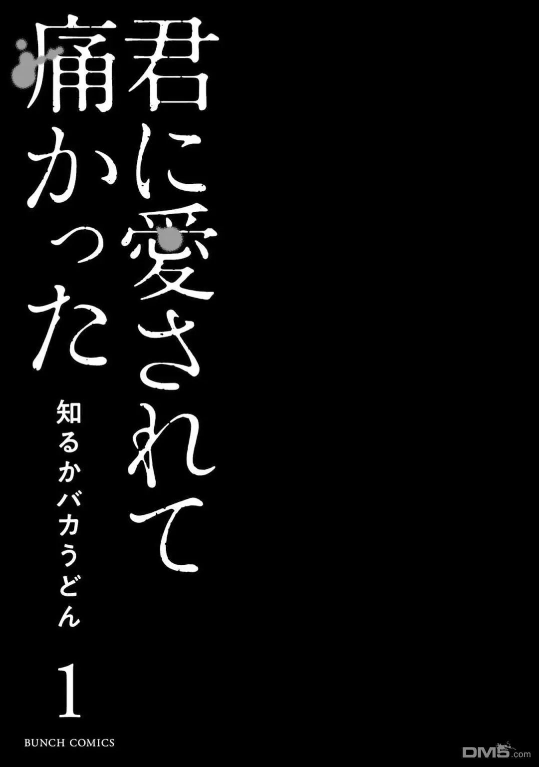 第4话 声音