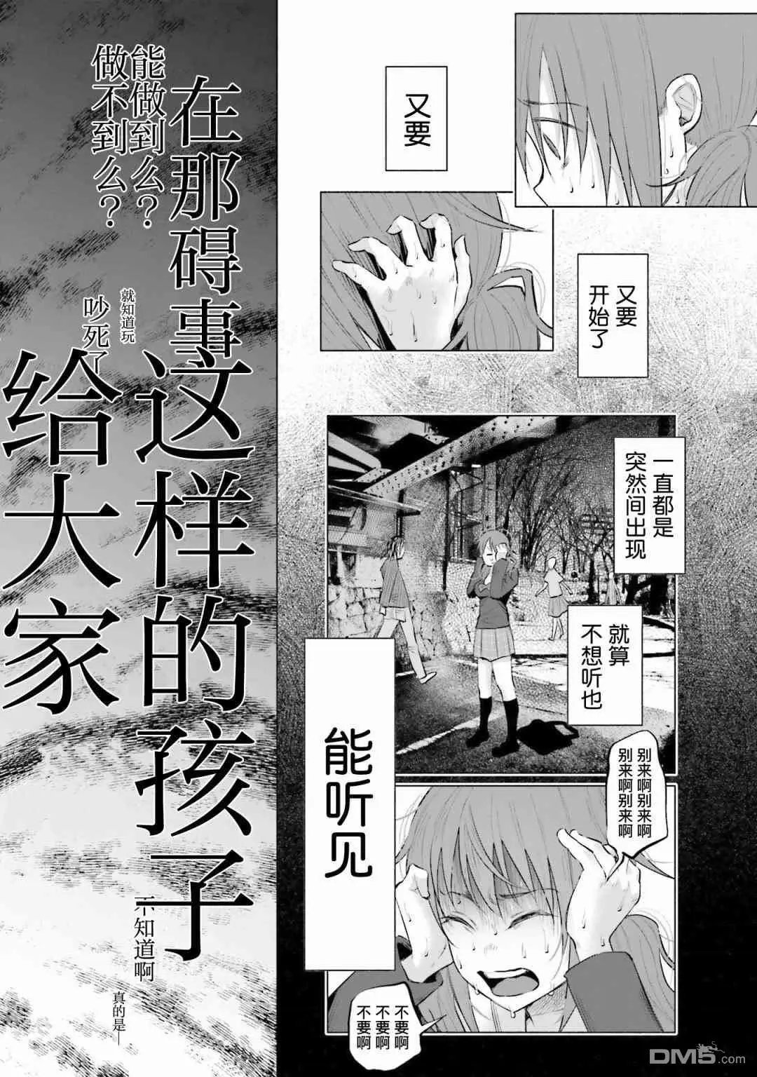 第4话 声音
