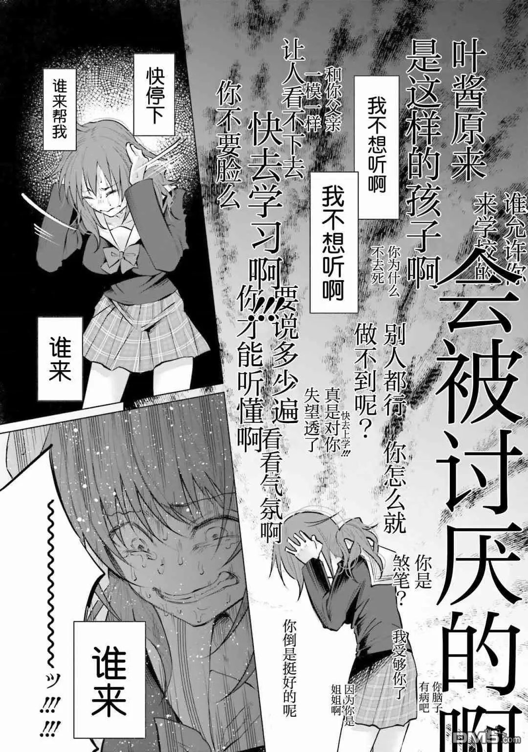 第4话 声音