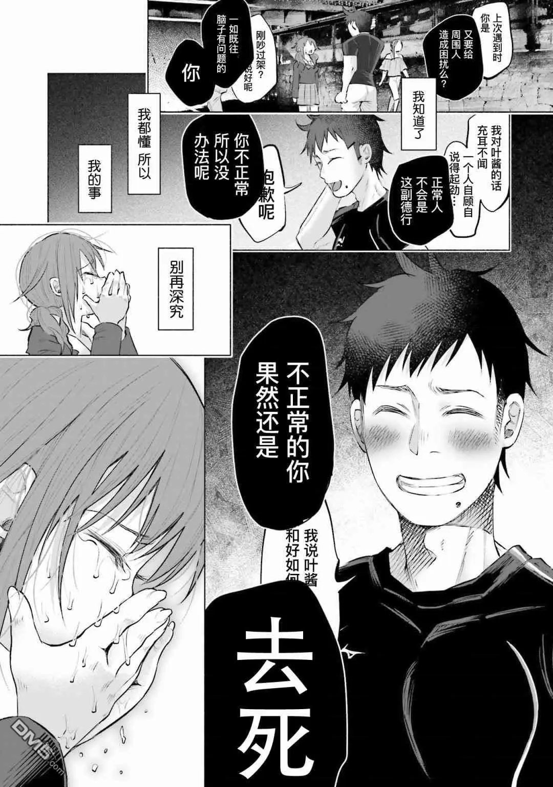 第4话 声音