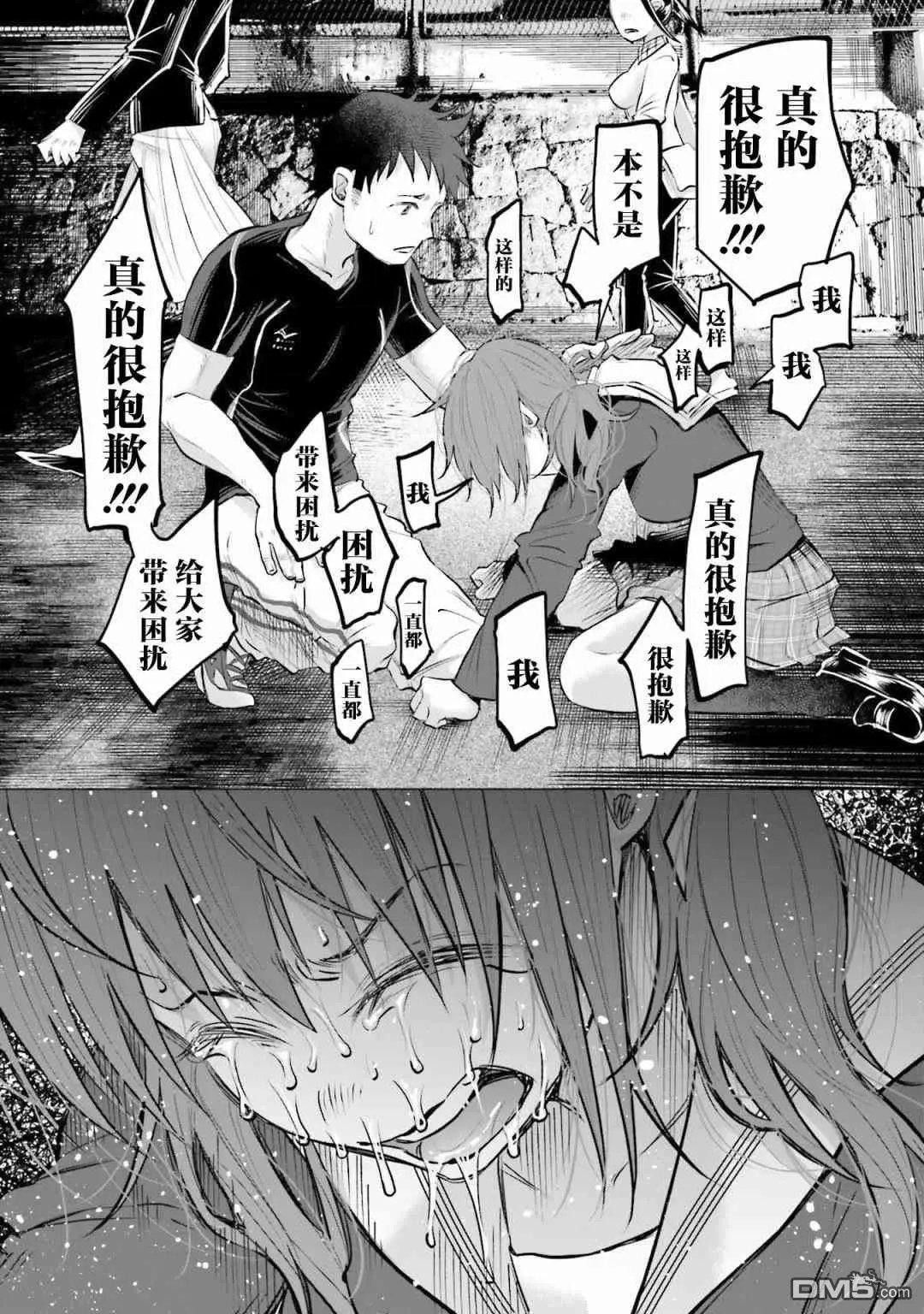 第4话 声音