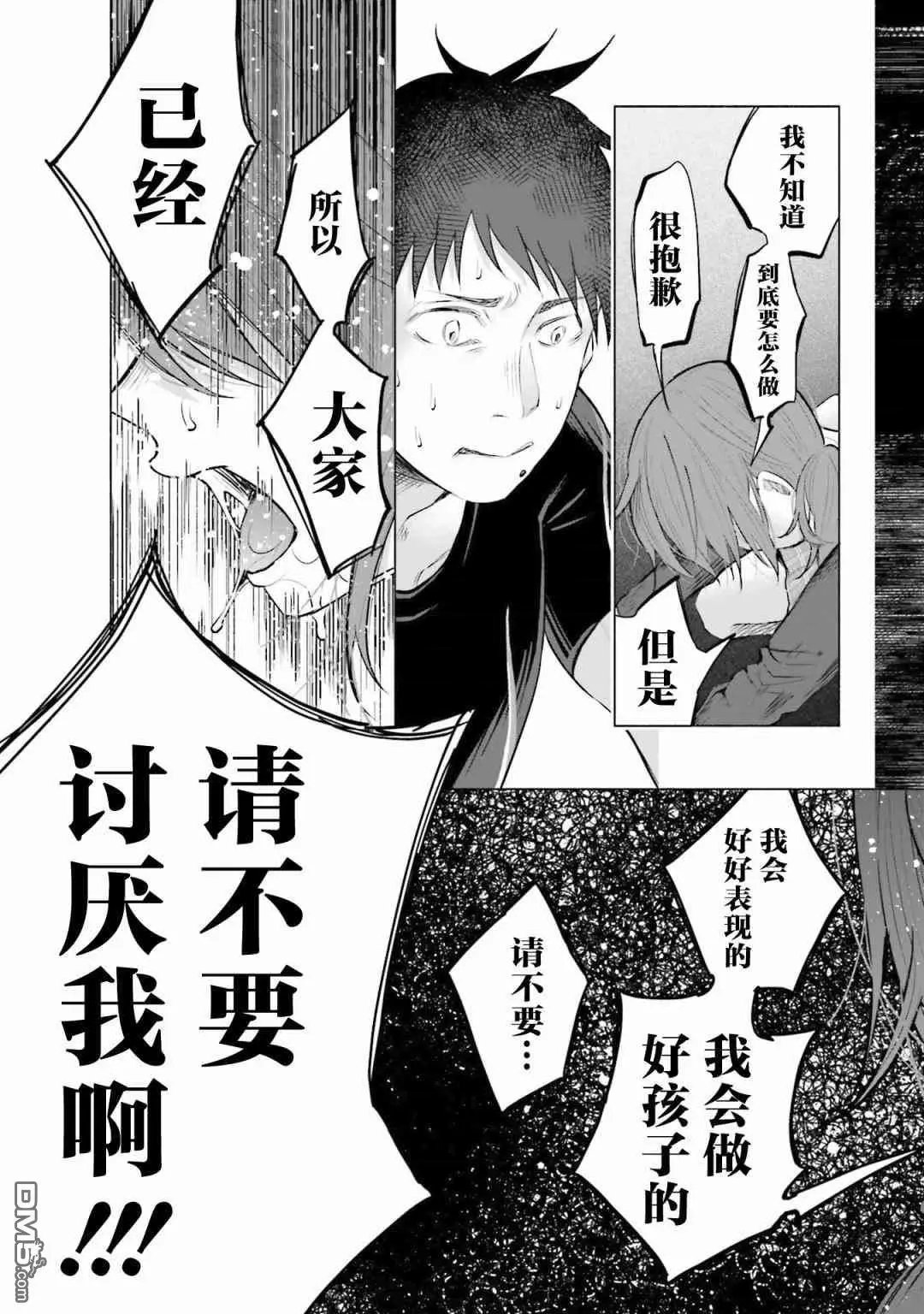 第4话 声音