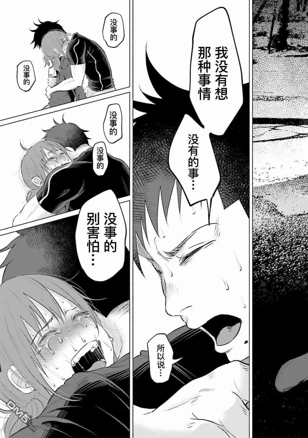 第4话 声音