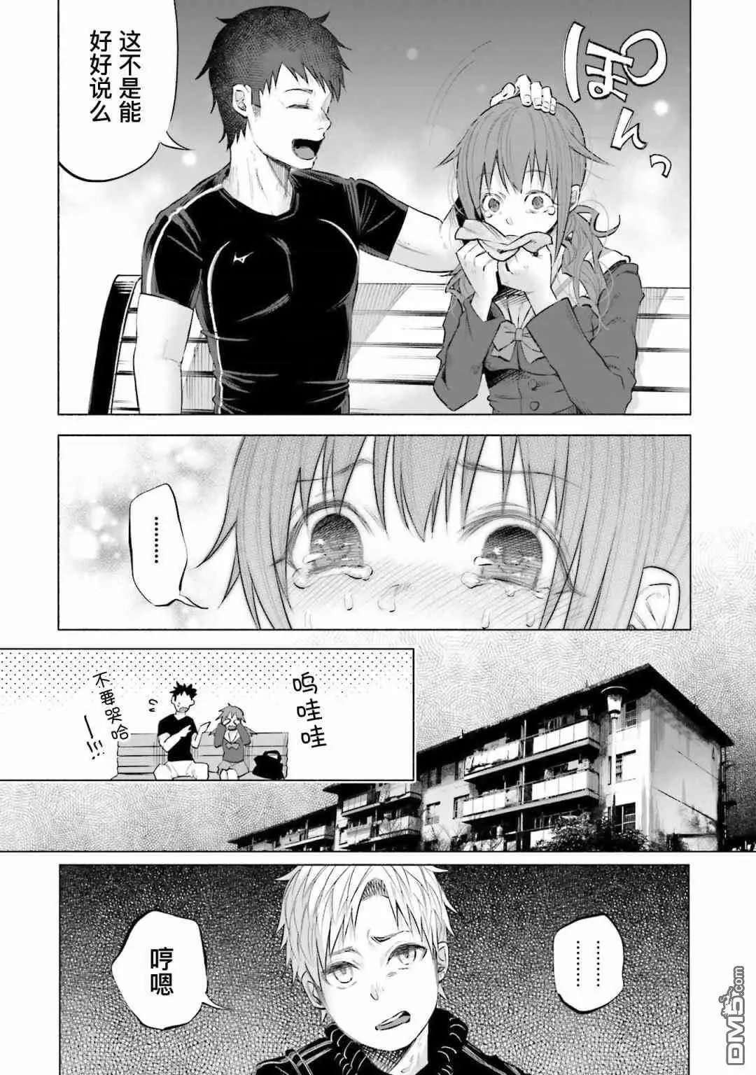 第4话 声音