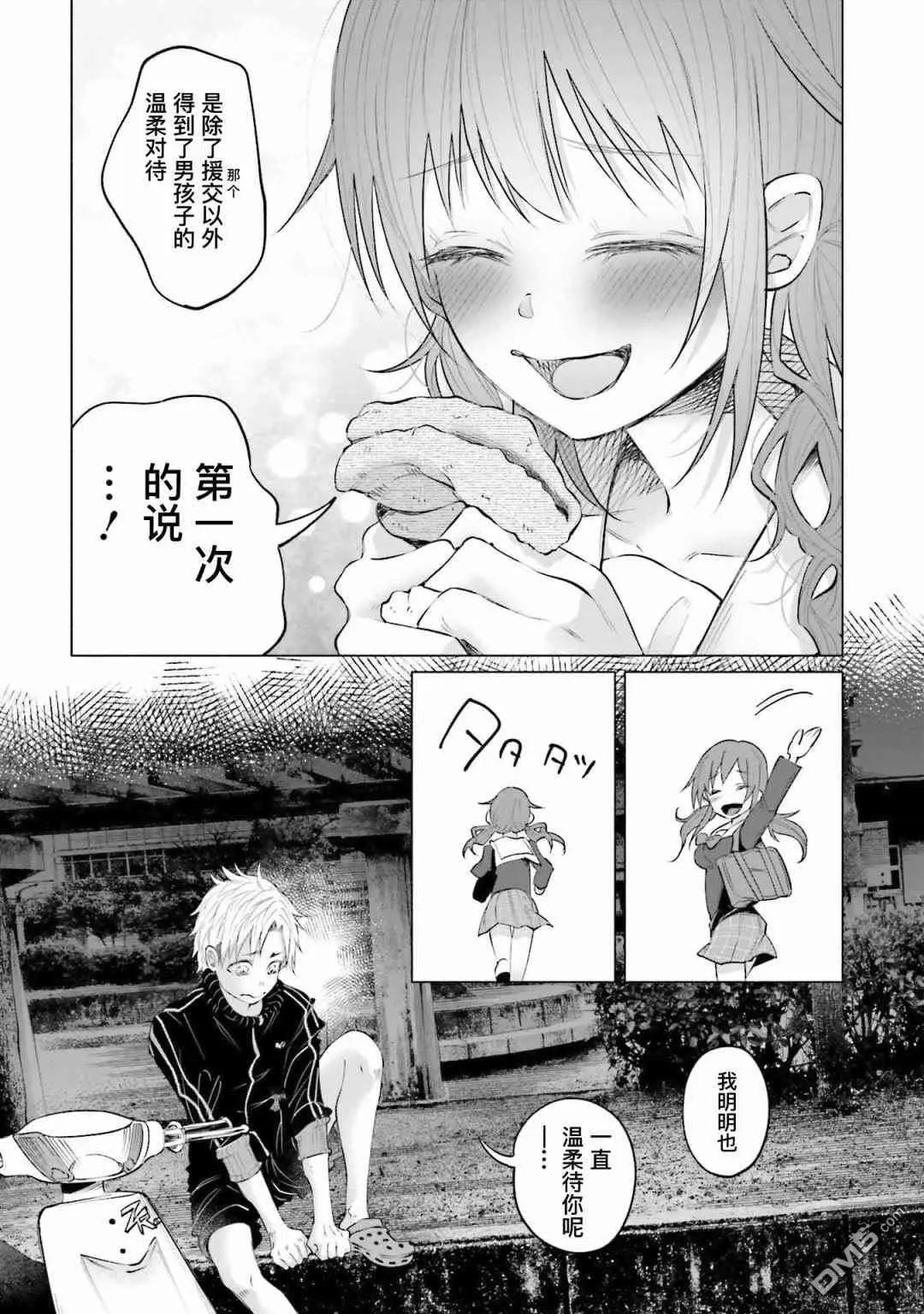 第4话 声音