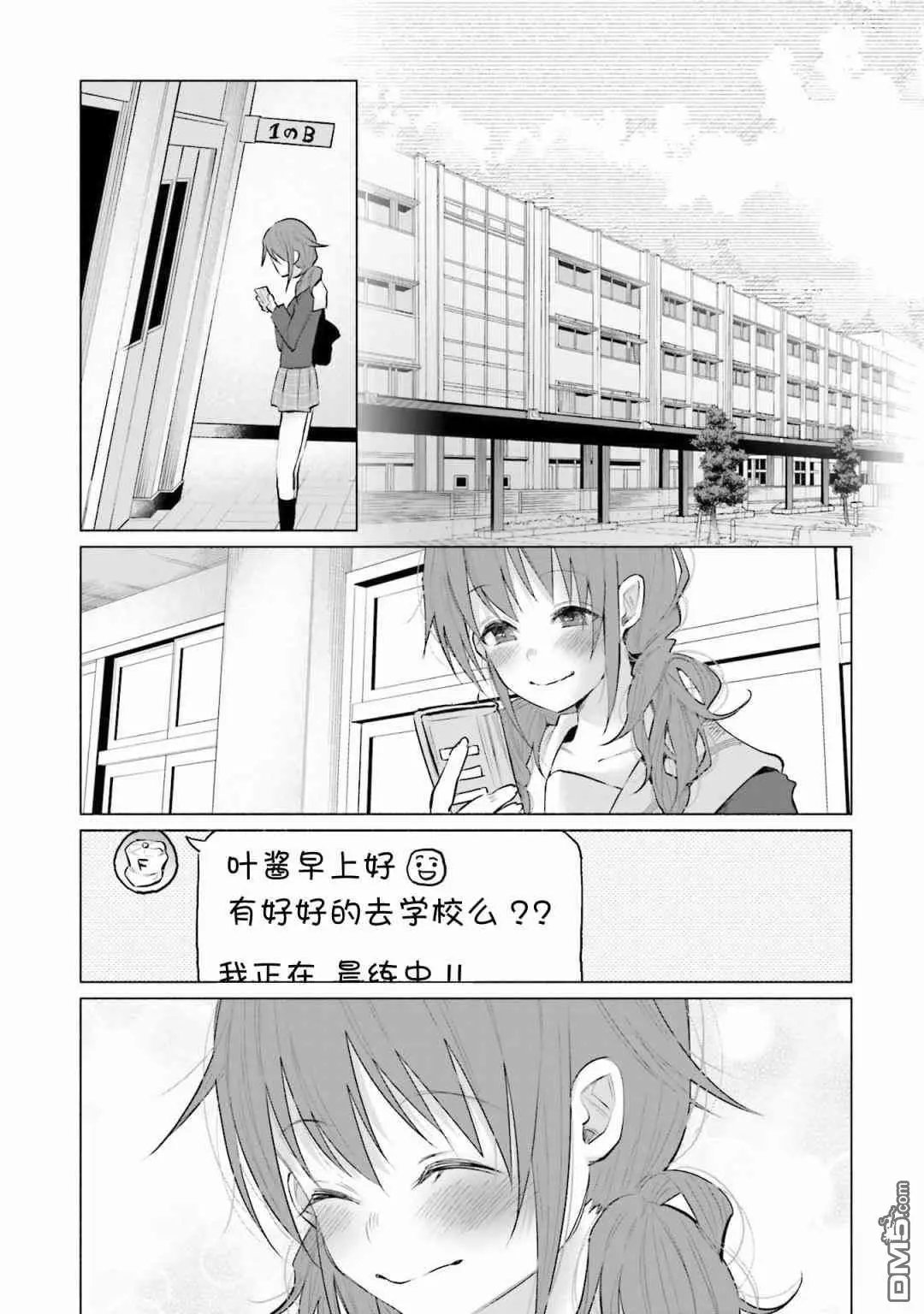 第4话 声音