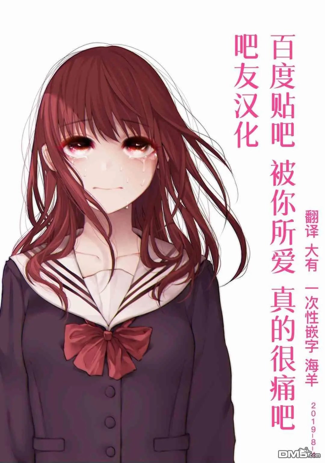 第4话 声音
