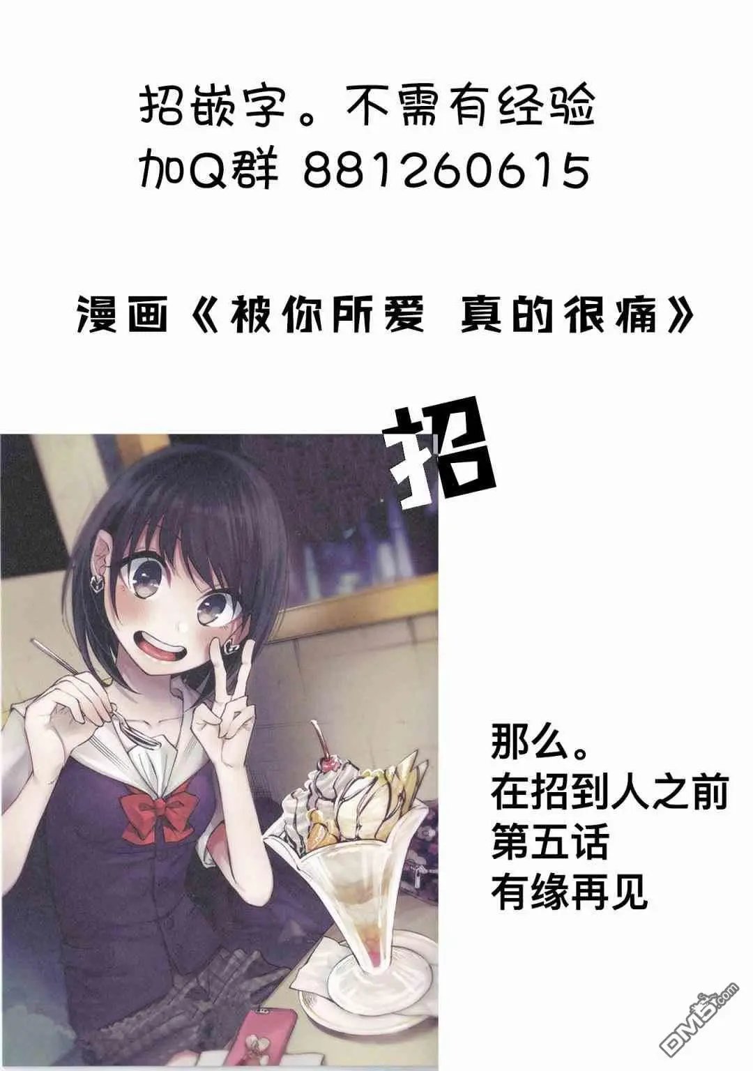 第4话 声音