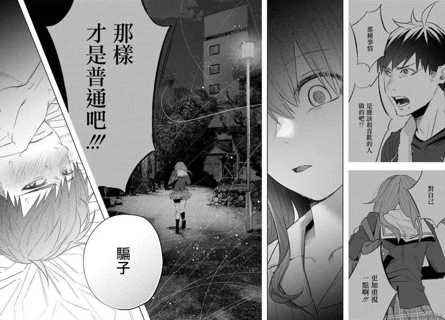第39话