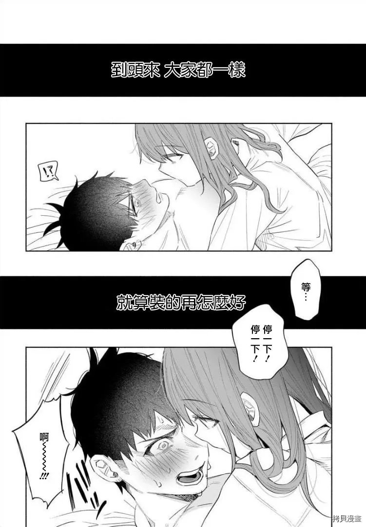 第39话