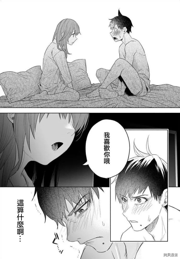 第39话