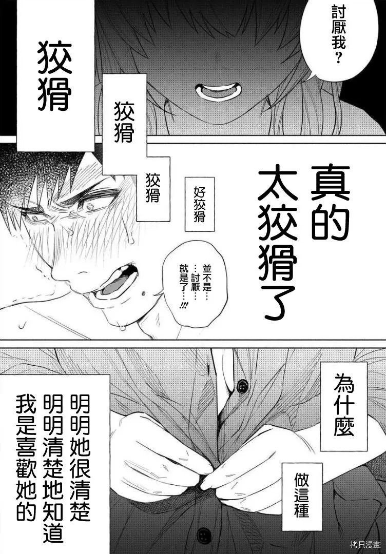 第39话