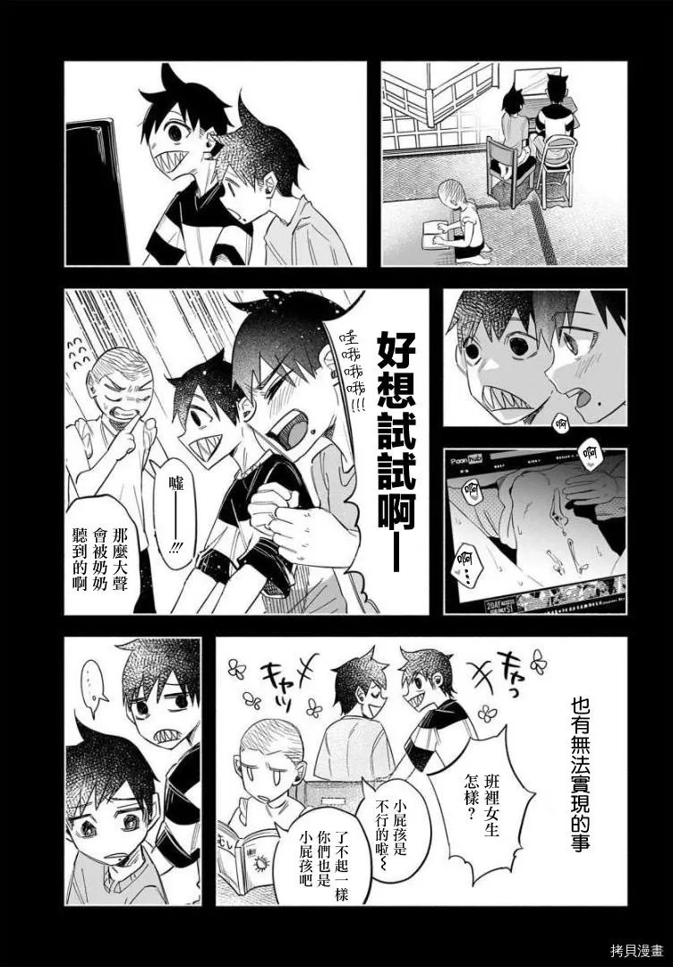 第40话