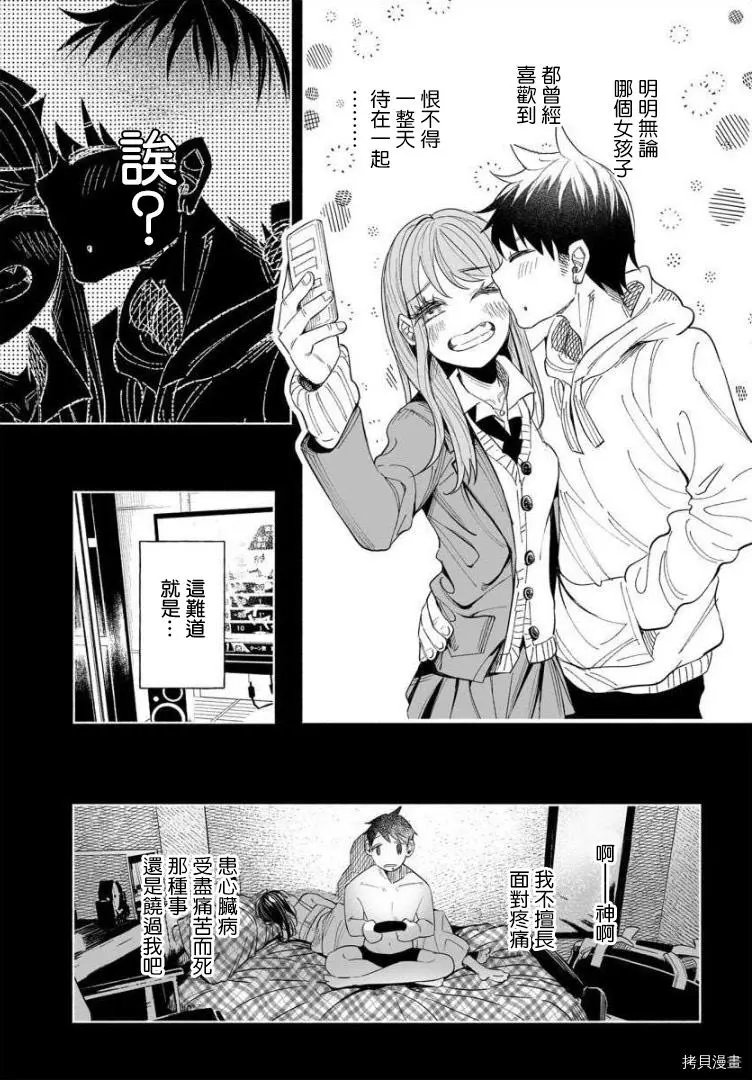 第40话